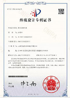 Utility patent certificate